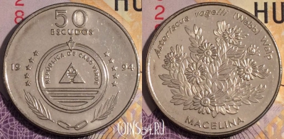 Кабо-Верде 50 эскудо 1994 года, KM# 44, 187a-020