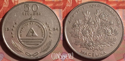 Кабо-Верде 50 эскудо 1994 года, KM# 44, 237f-102