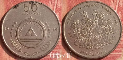Кабо-Верде 50 эскудо 1994 года, KM# 44, 352n-069