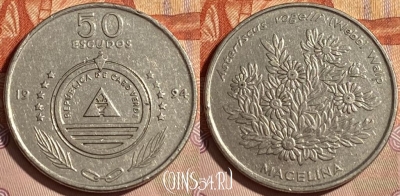 Кабо-Верде 50 эскудо 1994 года, KM# 44, 464q-352 ♛