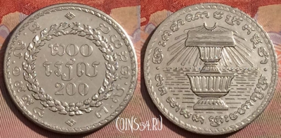 Камбоджа 200 риелей 1994 года, KM# 94, UNC, 260b-052