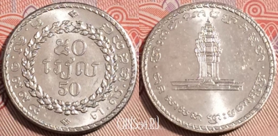 Камбоджа 50 риелей 1994 года, (២៥៣៨) KM# 92, b094-066