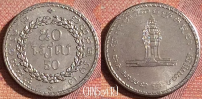Камбоджа 50 риелей 1994 года, KM# 92, UNC, 061i-045