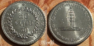 Камбоджа 50 риелей 1994 года, KM# 92, UNC, 503s-056