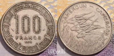 Камерун 100 франков 1975 года, KM# 17, 204-121