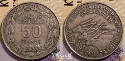 Камерун 50 франков 1960 года, KM# 13, 234-107