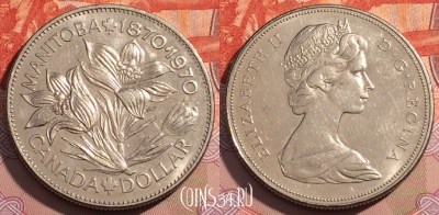 Канада 1 доллар 1970 года, KM# 78, 122a-047