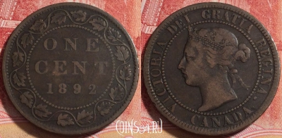 Канада 1 цент 1892 года, KM# 7, 255-089