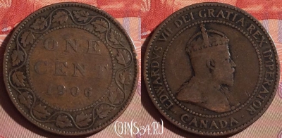 Канада 1 цент 1906 года, KM# 8, 078j-022