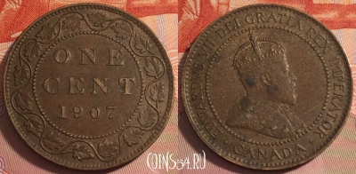 Канада 1 цент 1907 года, Король Эдуард VII, KM# 8, b063-079