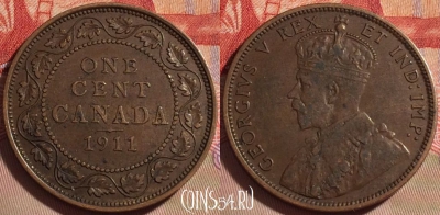 Канада 1 цент 1911 года, Король Георг V, KM# 15, 088b-045