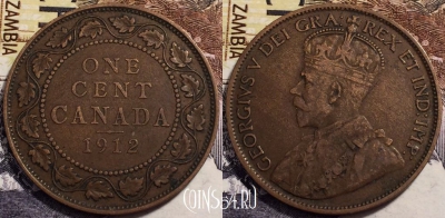 Канада 1 цент 1912 года, Король Георг V, KM# 21, 241-042