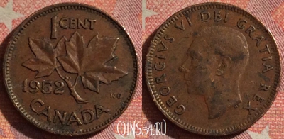 Канада 1 цент 1952 года, KM# 41, 080i-028