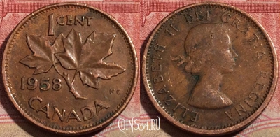 Канада 1 цент 1958 года, KM# 49, 215-025