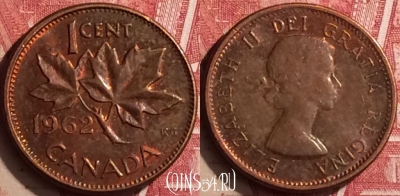 Канада 1 цент 1962 года, KM# 49, 178n-131