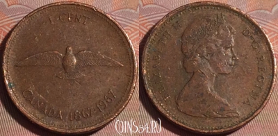 Канада 1 цент 1967 года, KM# 65, 125a-089
