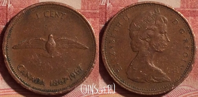 Канада 1 цент 1967 года, KM# 65, 332k-041