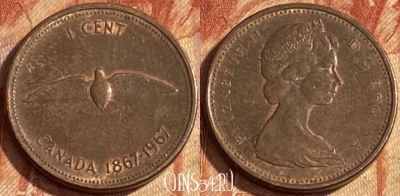 Канада 1 цент 1967 года, KM# 65, 462r-153 ♛