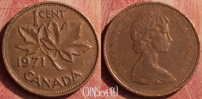 Канада 1 цент 1971 года, KM# 59, 387n-063