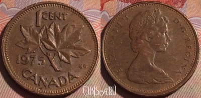 Канада 1 цент 1975 года, KM# 59, 142b-065