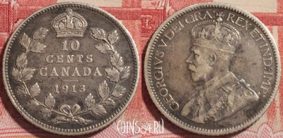 Канада 10 центов 1913 года, Король Георг V, KM# 23, 256-053