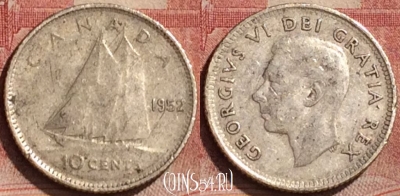 Канада 10 центов 1952 года Ag, KM# 43, 193l-091