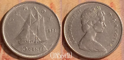 Канада 10 центов 1977 года, KM# 77, 176o-095