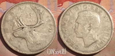 Канада 25 центов 1947 года Ag, KM# 35, 165a-021
