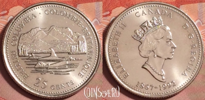 Канада 25 центов 1992 года, KM# 232, UNC, 183k-052