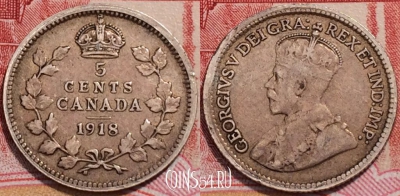 Канада 5 центов 1918 года, Ag, KM# 22, 252-003