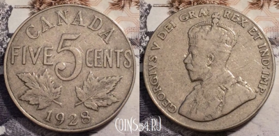 Канада 5 центов 1928 года, KM# 29, 238-008
