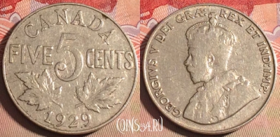 Канада 5 центов 1929 года, KM# 29, 211a-138