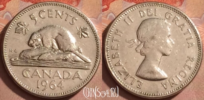Канада 5 центов 1964 года, KM# 57, 376k-082