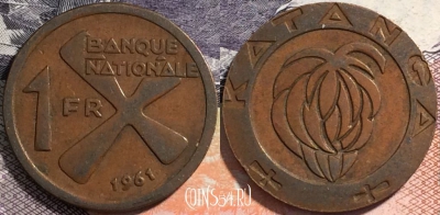 Катанга 1 франк 1961 года, KM# 1, 163-116