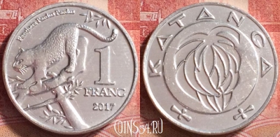 Катанга 1 франк 2017 года, UNC, 262j-009
