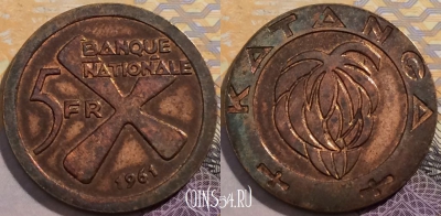 Катанга 5 франков 1961 года, KM# 2, 202-096