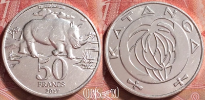 Катанга 50 франков 2017 года, UNC, 262j-032