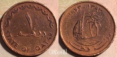 Катар 1 дирхам 1973 года (١٩٧٣), KM# 2, a066-042