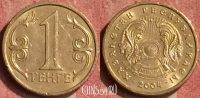 Казахстан 1 тенге 2004 года, KM# 23, 426-087