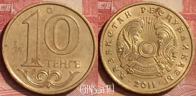 Казахстан 10 тенге 2011 года, KM# 25, 274l-109