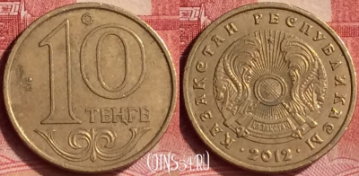 Казахстан 10 тенге 2012 года, KM# 25, 297l-034