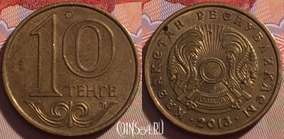 Казахстан 10 тенге 2013 года, 095b-094