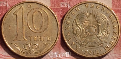 Казахстан 10 тенге 2014 года, 172l-052
