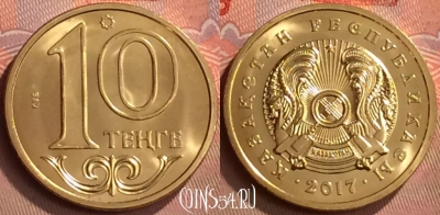 Казахстан 10 тенге 2017 года, UNC, 261m-002