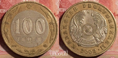 Казахстан 100 тенге 2002 года, KM# 39, 211-074