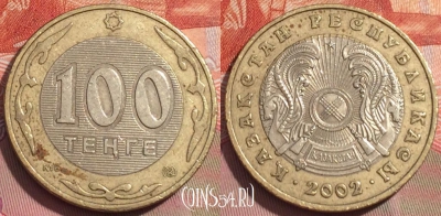 Казахстан 100 тенге 2002 года, KM# 39, 237a-088