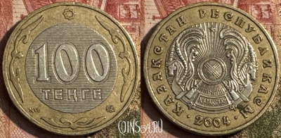 Казахстан 100 тенге 2004 года, KM# 39, 215s-010