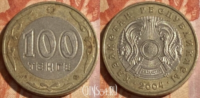 Казахстан 100 тенге 2004 года, KM# 39, 294r-083
