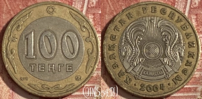 Казахстан 100 тенге 2004 года, KM# 39, 349r-097