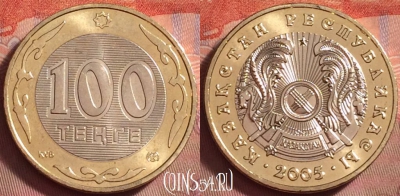 Казахстан 100 тенге 2005 года, KM# 39, UNC, 133k-113